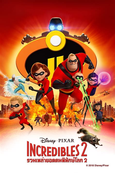frisättning The Incredibles 2